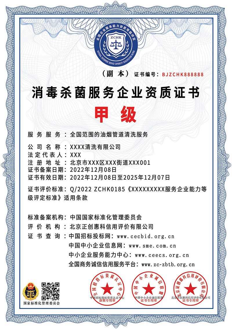证书样本